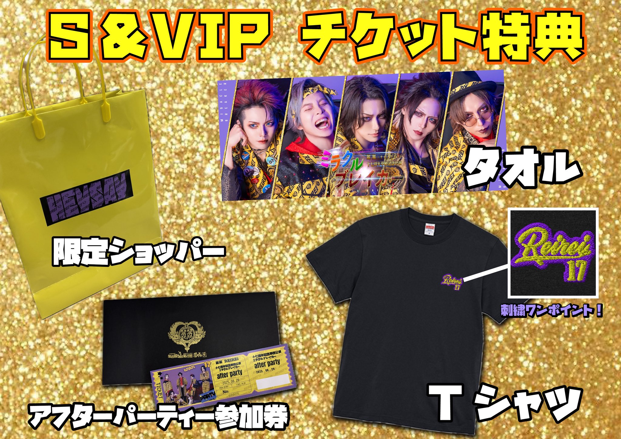 REIRIE 特典券 麗麗-reirei- Official on X: 