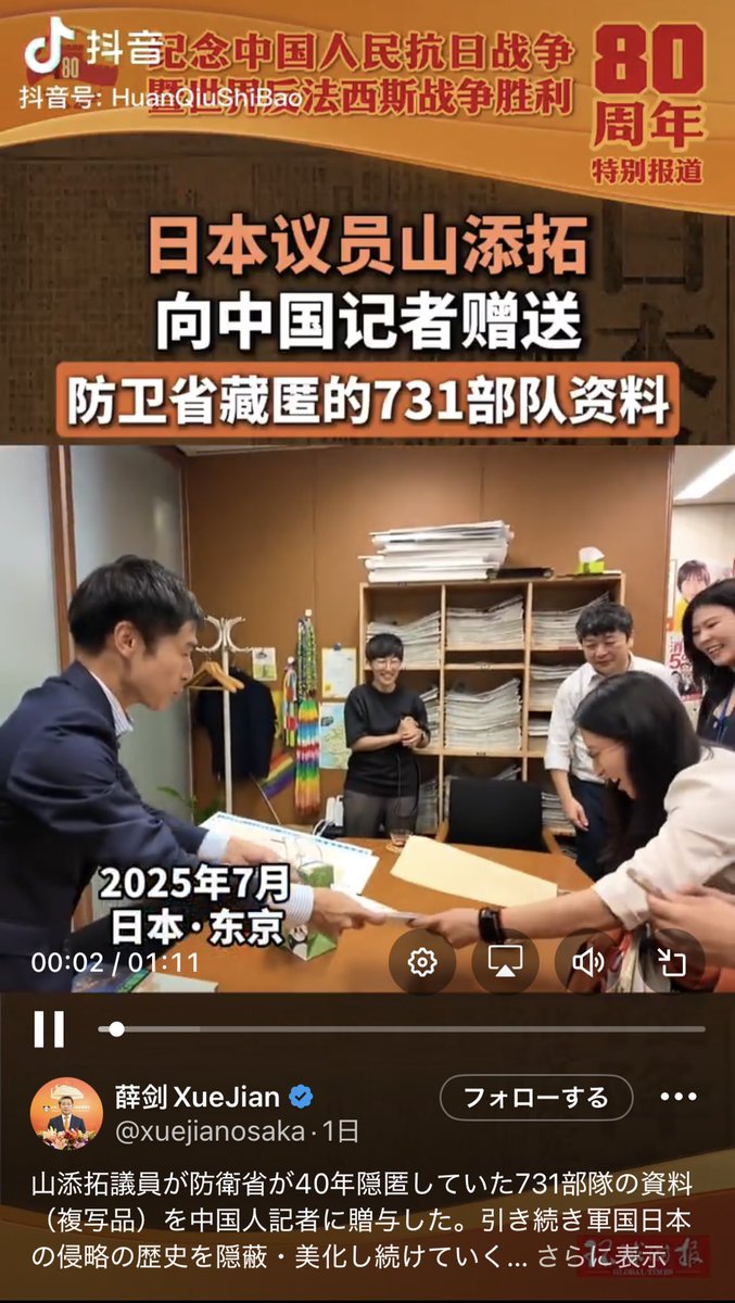 Aoasyme's tweet image. ま？

共産党・山添議員、731部隊の資料を中国に贈与