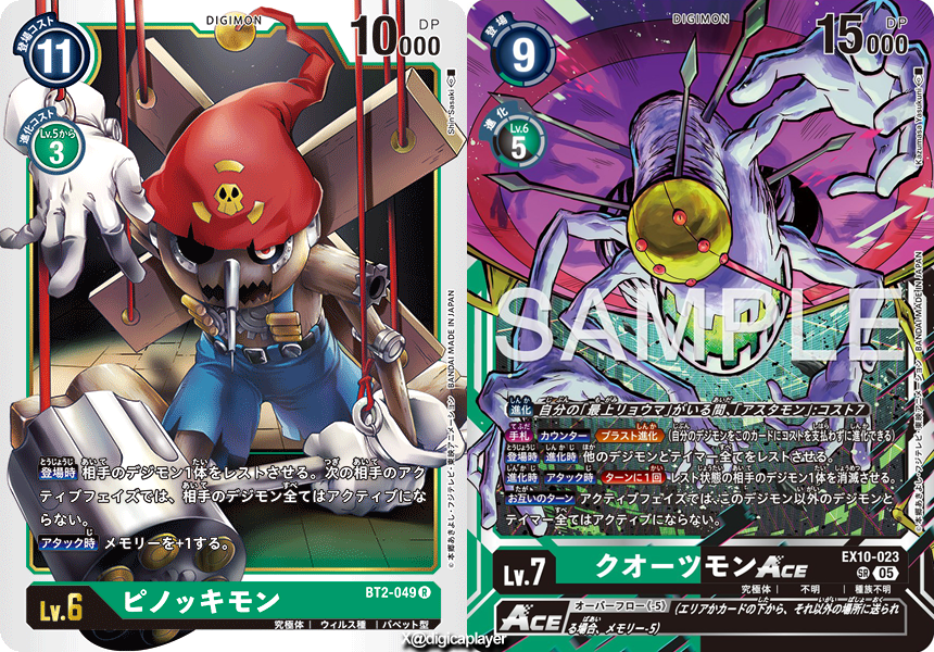 EX10 クオーツモンACE Quartzmon ACE 刻の涙を見る🥲 #デジモン