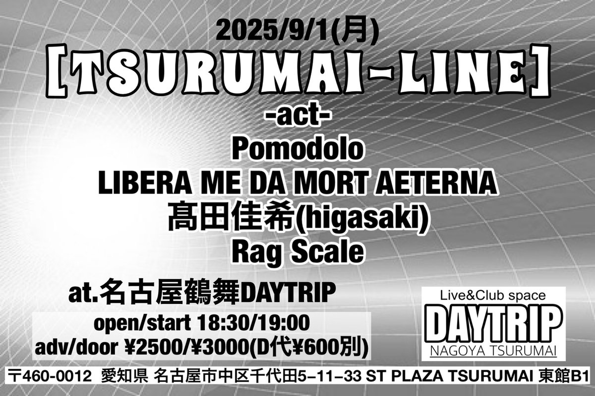 2025/9/1(月)
[TSURUMAI-LINE]
at.鶴舞DAYTRIP
open/start 18:30/19:00
adv/door ¥2500/¥3000(D代600円別)
-act-
Pomodolo
LIBERA ME DA MORT AETERNA
髙田佳希(higasaki)
Rag Scale