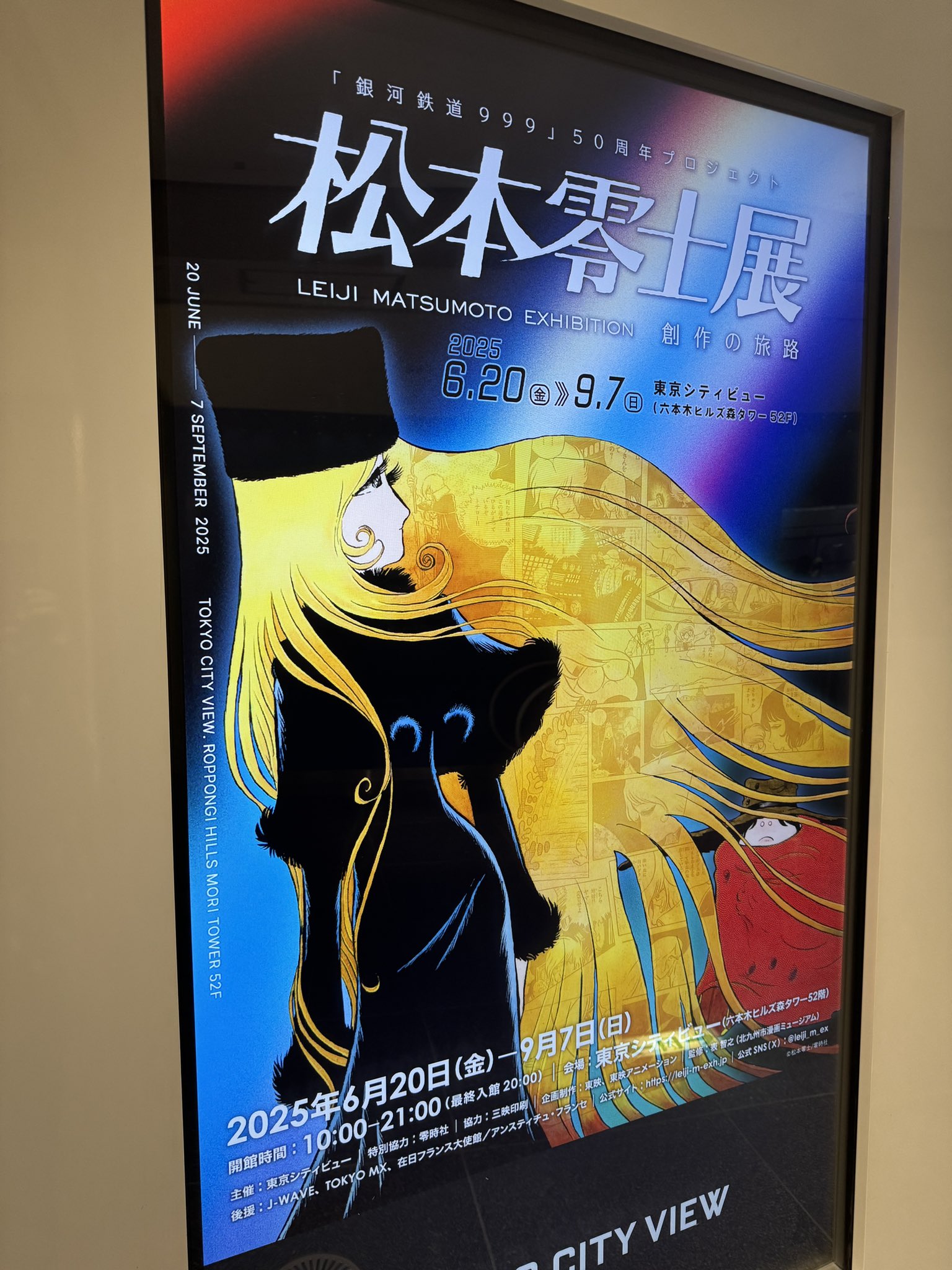 【激レア】JR 20世紀発 → 21世紀着 松本零士氏 オリジナル 記念乗車票 2025年最新】銀河鉄道999乗車券の人気アイテム - メルカリ