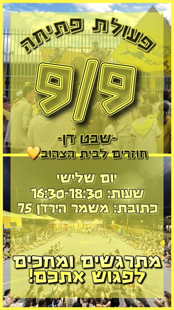 Shevet Dan tweet media