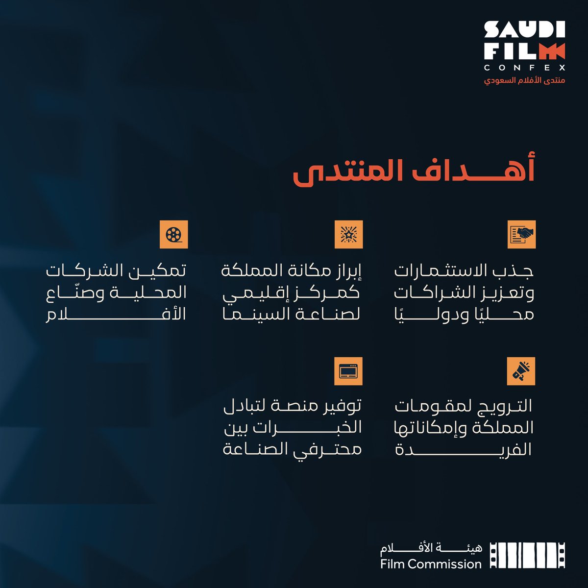 FilmConfex's tweet photo. يعود منتدى الأفلام السعودي 2025 بنسخته الثالثة، ليجمع صنّاع القرار، والمبدعين، والمستثمرين في لقاء يغير المشهد ويدعم بناء الشراكات ويعزز البنية التحتية لقطاع الأفلام السعودي 🎞️🎥

تعرفوا أكثر 👇🏻 https://t.co/uY5xHeea5N