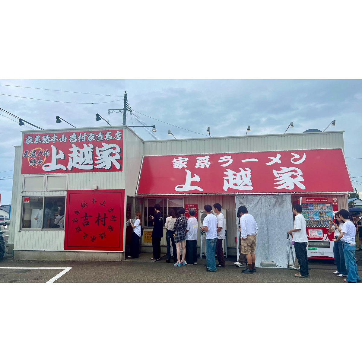 m0_a33's tweet photo. シンパシーホームランツアー⚾️
誕生日に大好きなバンド見れて、上越でマイヘア見たかった夢も叶えられて、幸せでしかなかった😭💞
メンバーもめっちゃ楽しそうで地元への愛が溢れてたねー✨️
上越でホームタウン聞けたの嬉しかった🎶
聖地巡礼もできた◎ https://t.co/REJUFIQ2EC
