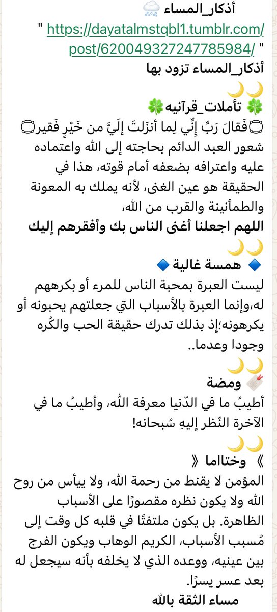 الأمل طريقي (@joo8008joo) on Twitter photo 