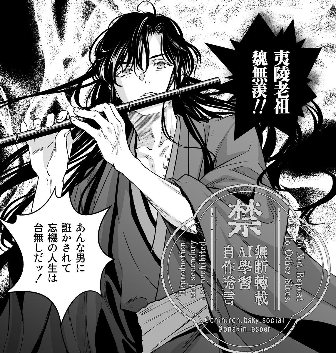 chihiro_fanf's tweet photo. 8/15 21:00から公開のアンソロジー【雲隠深情】に漫画で参加させて頂いてます

「藍忘機に罰を与えた33人の先輩と忘羨の物語」という、本編で触れられなかったエピソードなので私も楽しみです💕
企画アカウントはこちらです→ @33_CloudR