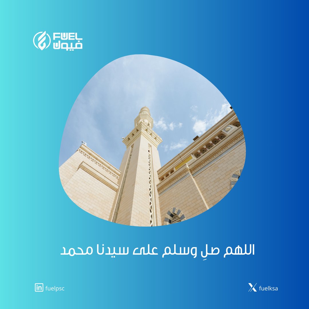 #جمعة_مباركة #فيول