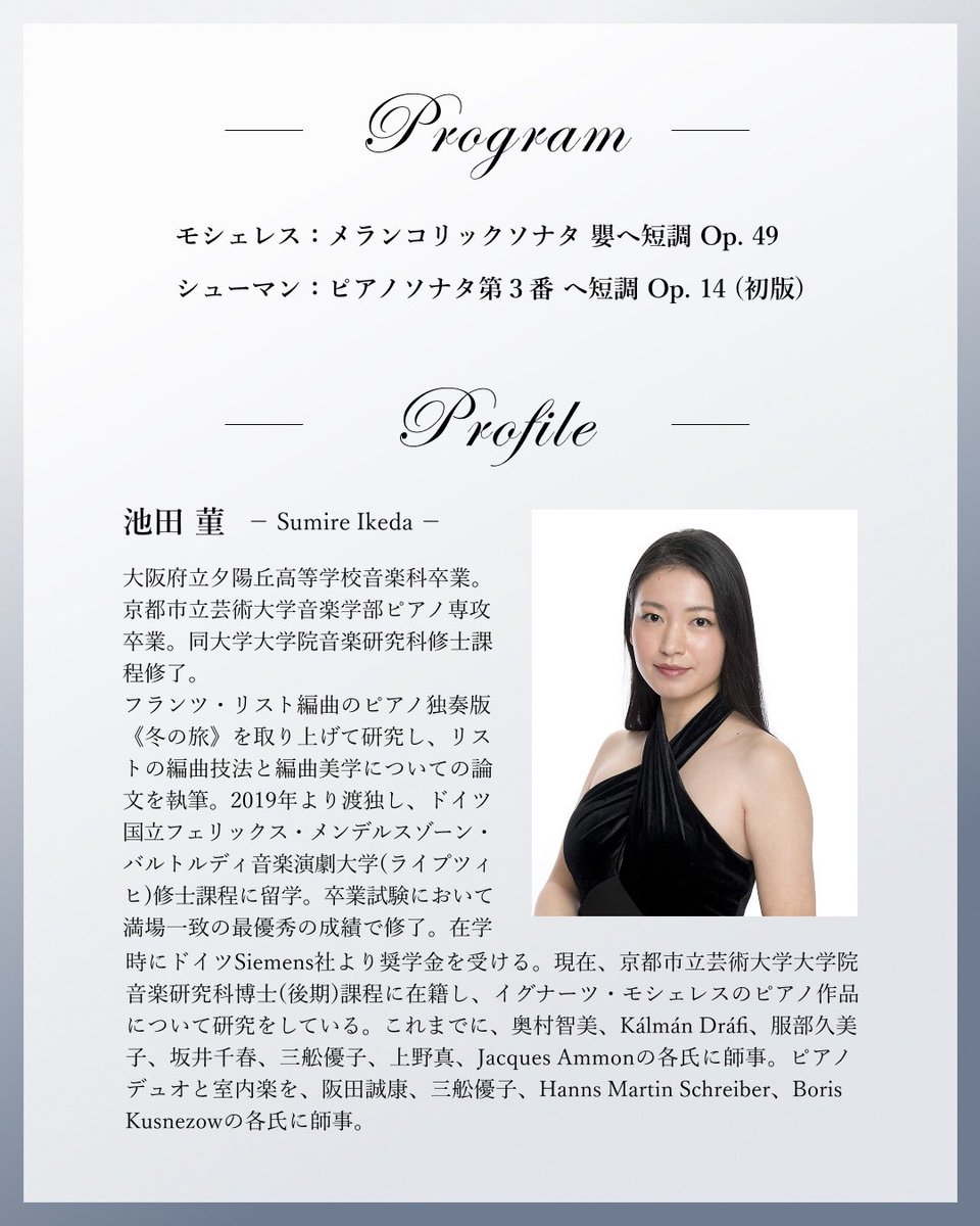 Suuu527's tweet photo. 来月9月28日(日)は、スタインウェイサロン大阪でのコンサートに出演させていただきます🎹
私が博士で研究しているモシェレスによる作品、そして、シューマンのソナタ第３番をモシェレスに献呈された初版で演奏いたします。
お越しいただけましたら嬉しく存じます❤️
https://t.co/e1WUXGbs60 https://t.co/rsyiZzKy8g