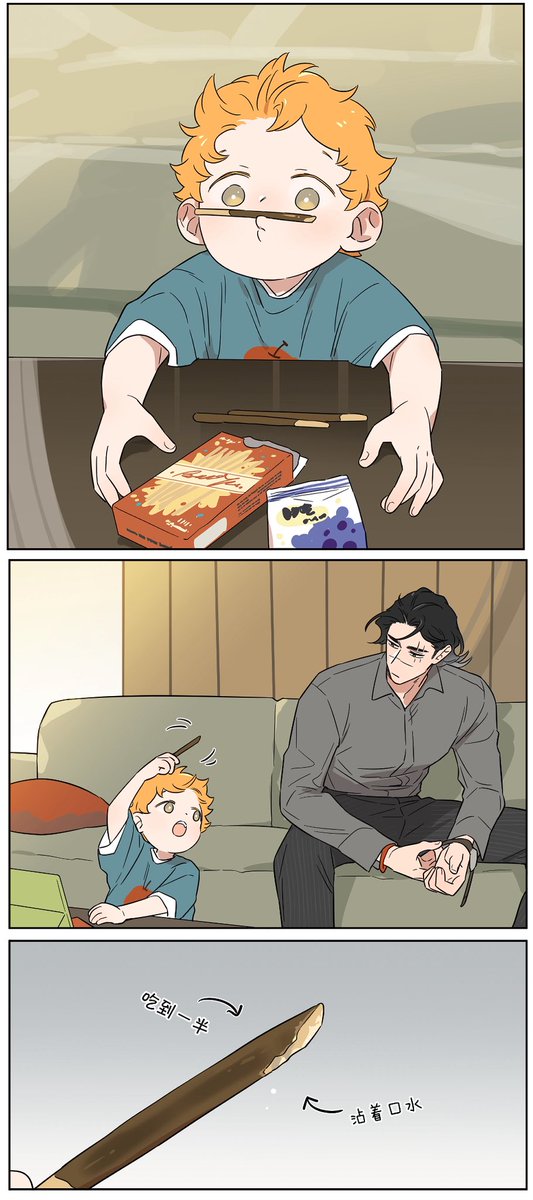 maweiart's tweet photo. Snacks① #PapaWolfandthePuppy https://t.co/VEAAiMZnp3