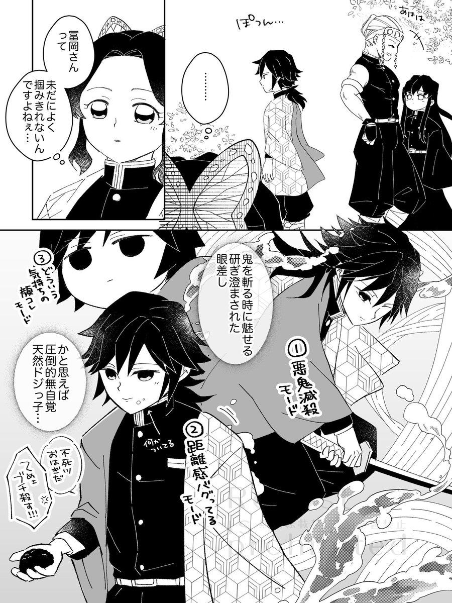 🌊🦋 無自覚ギャップ萌え沼は深すぎたお話
※最後センシティブ注意⚠️
ぎゆしの
1/3