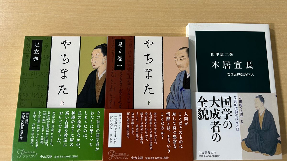 維新夜語　田中光顯　改造社　函　昭和11年初版　本文良　書き込み無し　田中光顕 維新夜話(田中光顕 著) / 古本、中古本、古書籍の通販は「日本の