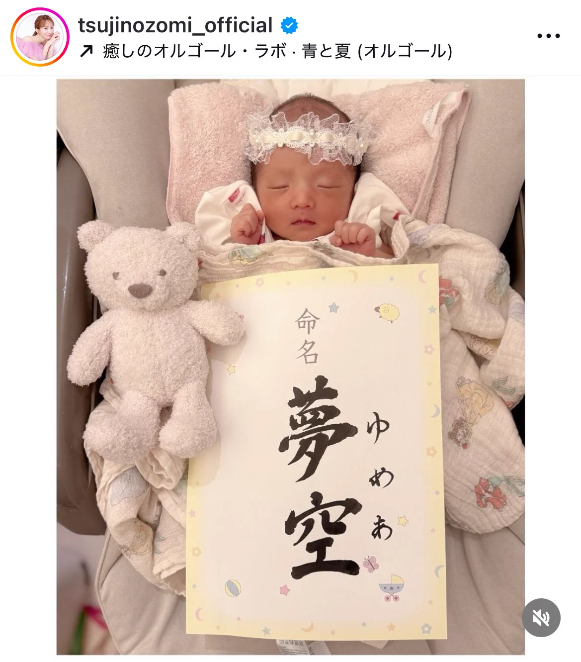 辻 希美 子供 名前