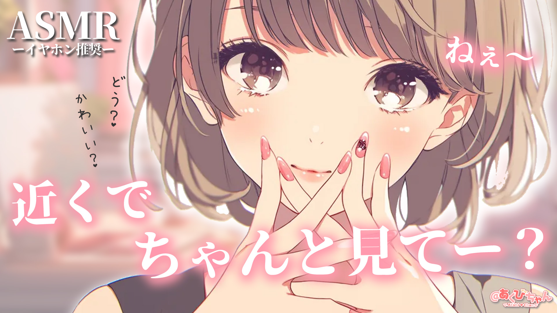 あくびちゃんページ♡⃜ あくびちゃん on X: 