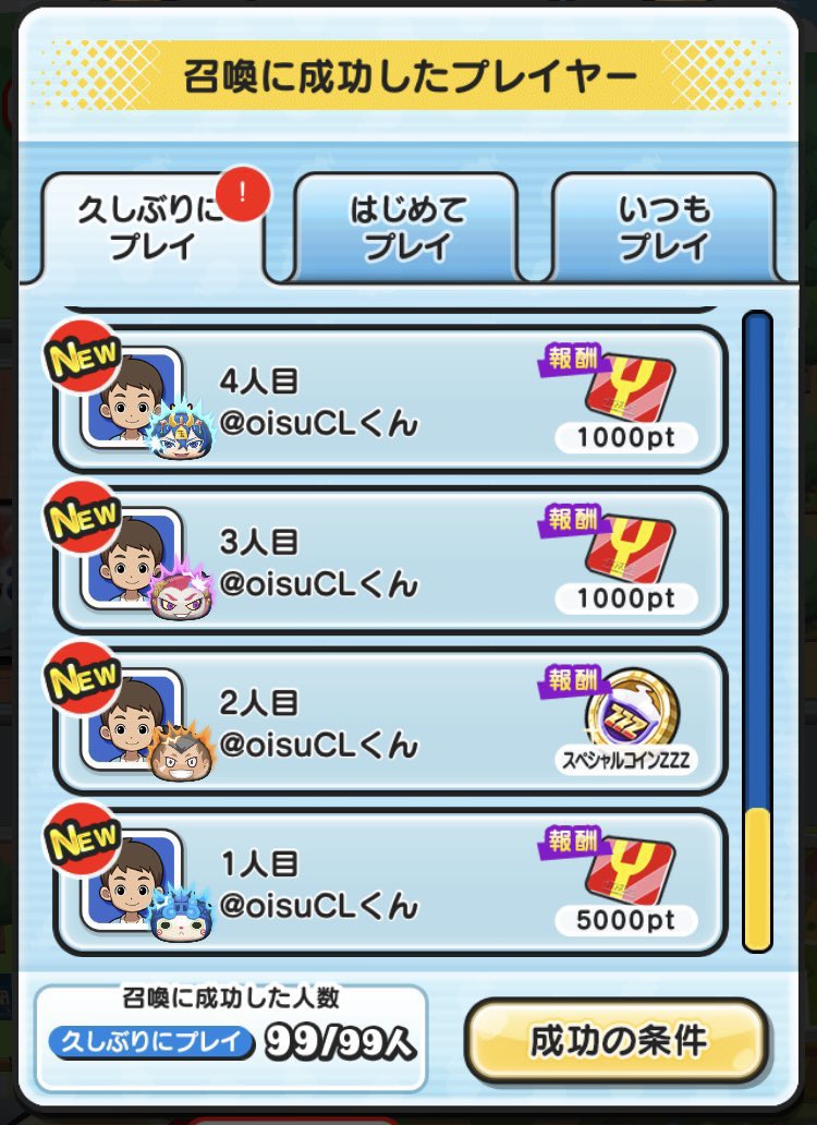 oisuCL's tweet photo. おかえりキャンペーン久垢販売中
99垢2400円
在庫処分のため、かなり値下げしました。
多数購入の方お安くしておきます
打ち込みのみのため、譲渡は致しません。
#ぷにぷに　#ぷにぷにおかえりキャンペーン  #ぷにぷに無職転生コラボ  
#ぷにぷに代行
2 https://t.co/OcGLJMumVS