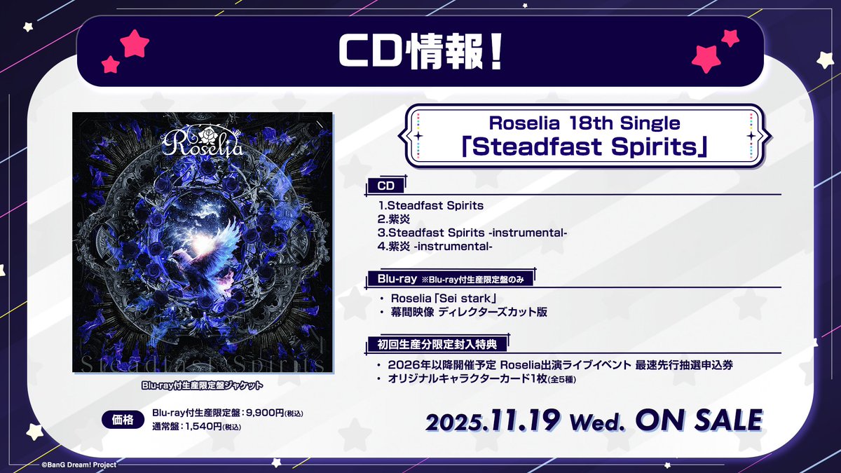 未開封Roselia「Steadfast Spirits」 Blu-ray限定盤 Roselia 18th Single「Steadfast Spirits」 | ディスコグラフィ | BanG