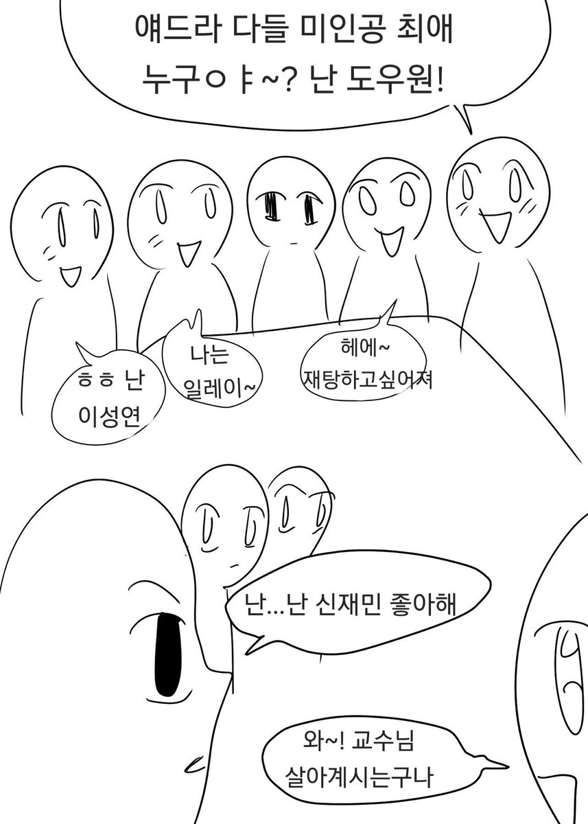 이브 tweet media