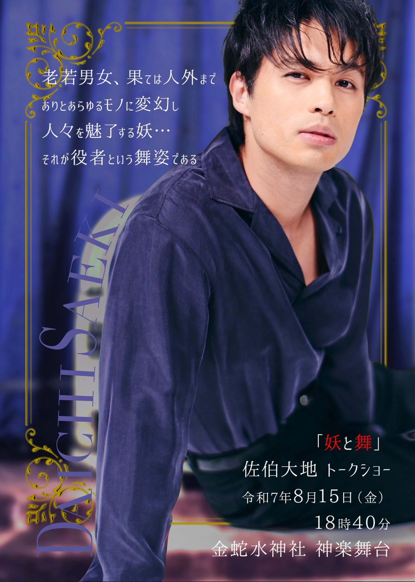 金蛇水神社外苑 SandoTerrace tweet media