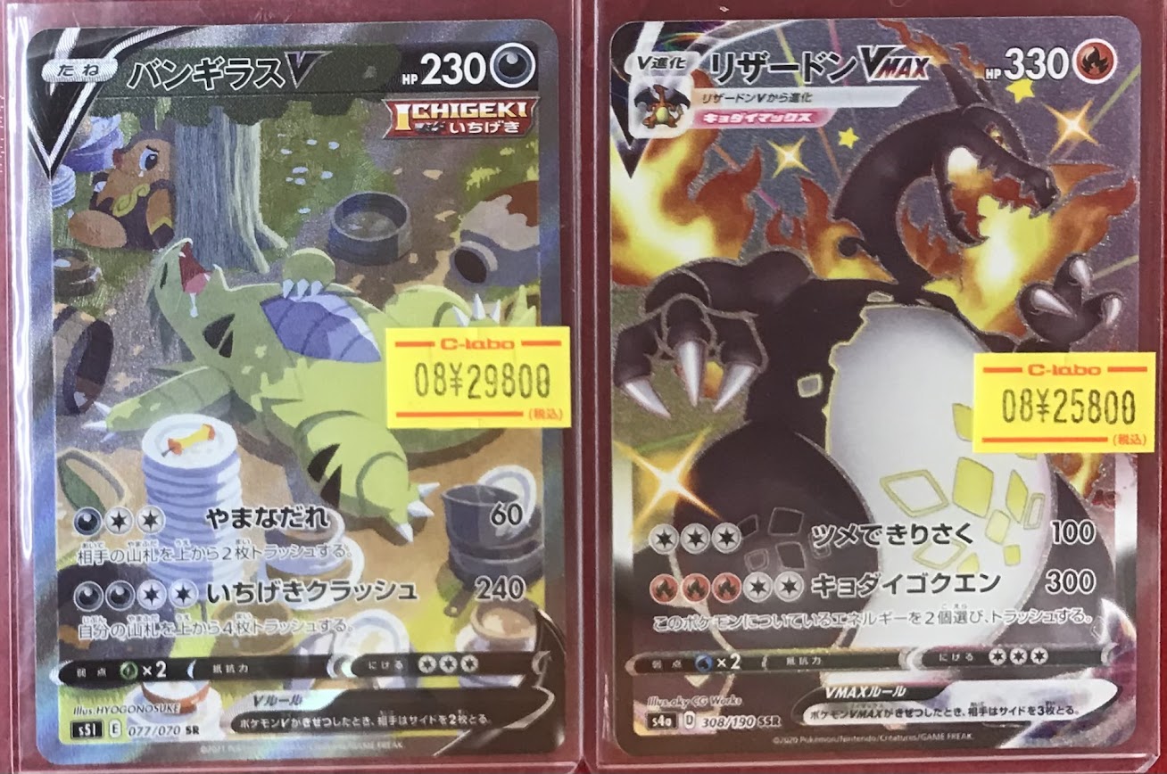 カードラボ名古屋大須店@ポケカ買取強化中‼️ on X: 