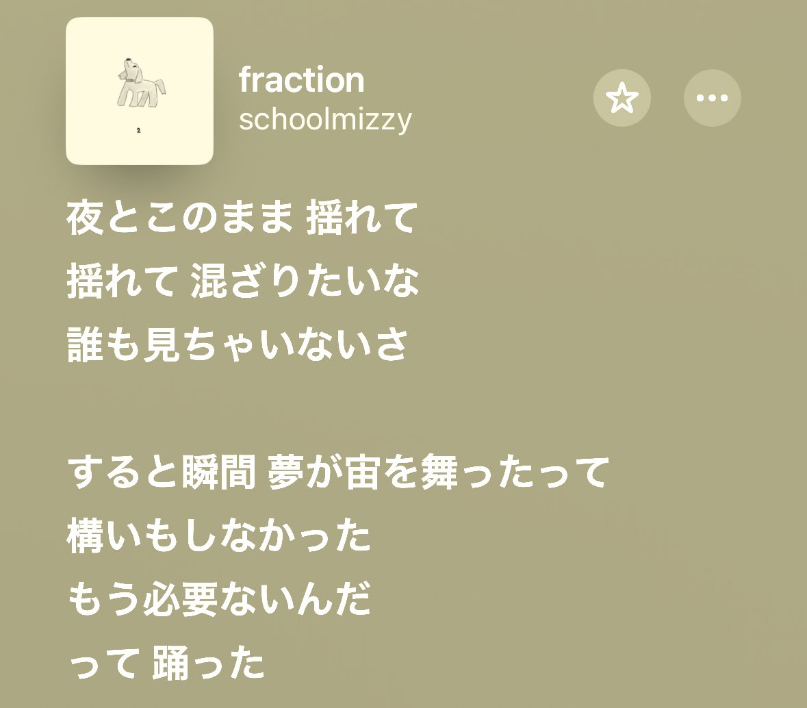 好きな歌詞発表ドラゴン tweet media