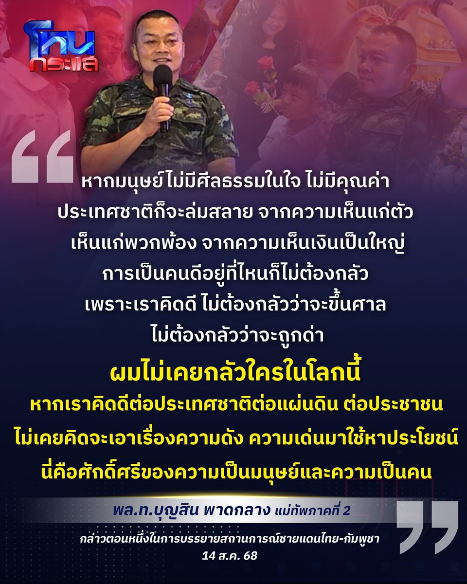 ก่อนเกษียณพี่กุ้งไลฟ์ตบอ้วนคอมแน่ค่ะ หนูสัมผัสได้ถึงความอยากจะด่าพ่อล่อแม่อยากกระทืบรัฐบาลแถวนี้ของพี่