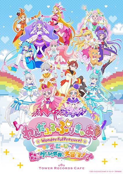 プリキュア・レジェンド・トゥ・プリンセシア・ワンダフル・アンド・ニャンダフル tweet media