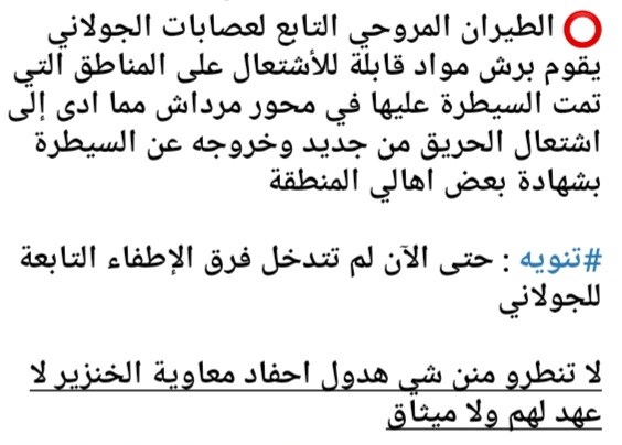 لك لعنكم الله ياأنجس البشر يابني صنة ورب العزة مرح نرحم حدا بالساحل العلوي والأيام جاي ياصنة الساحل