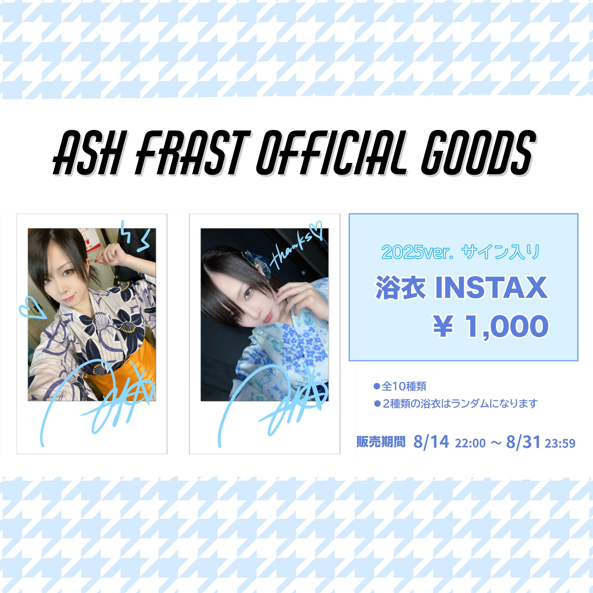 Azavana 詩結さん痣花衣装チェキ AzavanaOnlineShop