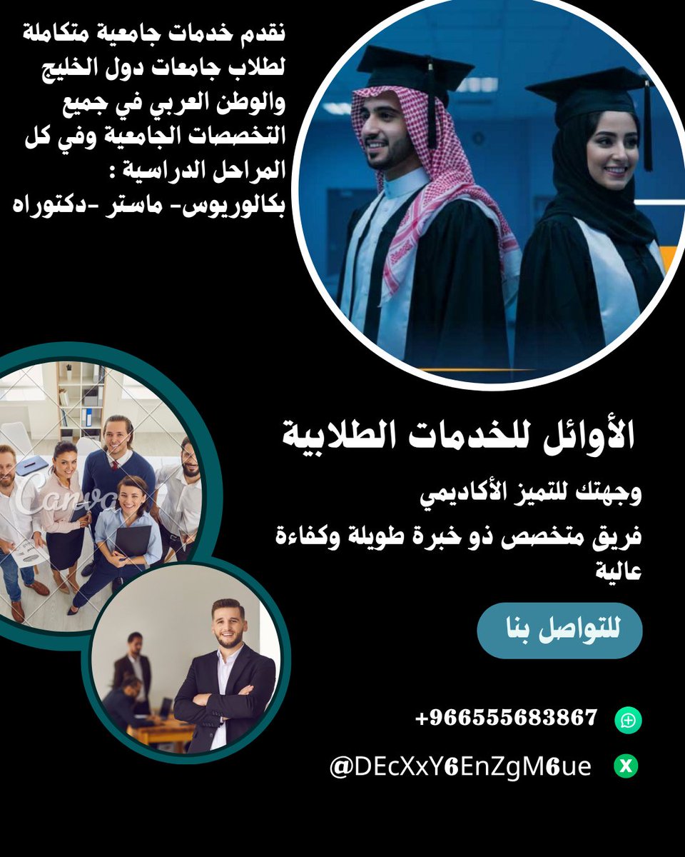 حل واجبات 
بحوث جامعية 
بحث تخرج 
رسائل ماجستير 
رسائل دكتوراه 
اطروحات 
مشاريع هندسية 
هندسة مدنية 
هندسة ميكانيكة 
طب بشري 
برمجة 
أمن سيبراني 
عروض بوربوينت 
مدرس خصوصي 
كويزات 
تلخيص 
تصميم شعارات 
دراسة جدوى
نشر بحوث في مجلات علمية 
حساب كميات 
wa.me/+966555683867