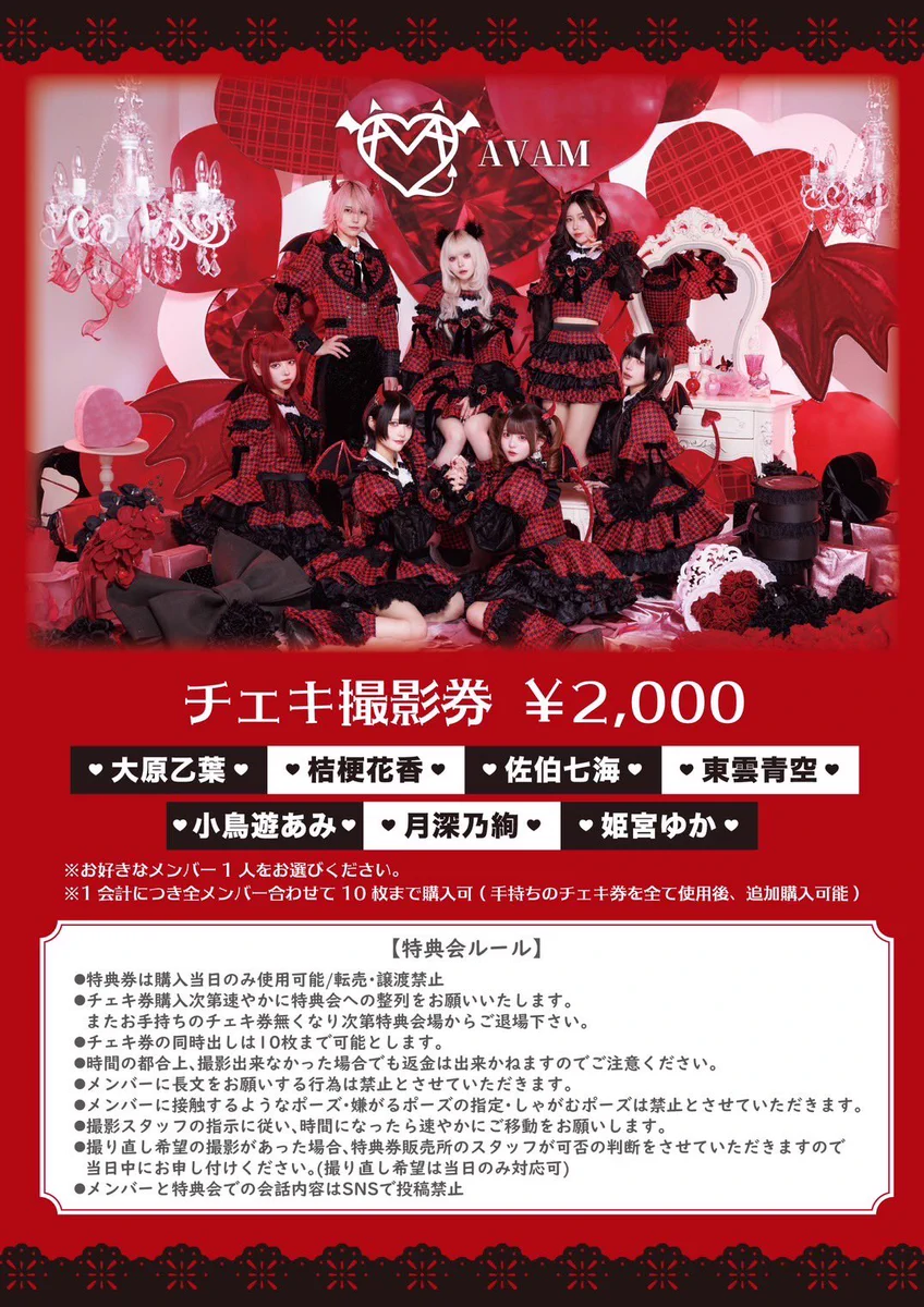 AVAM【アベアム】 on X: 
