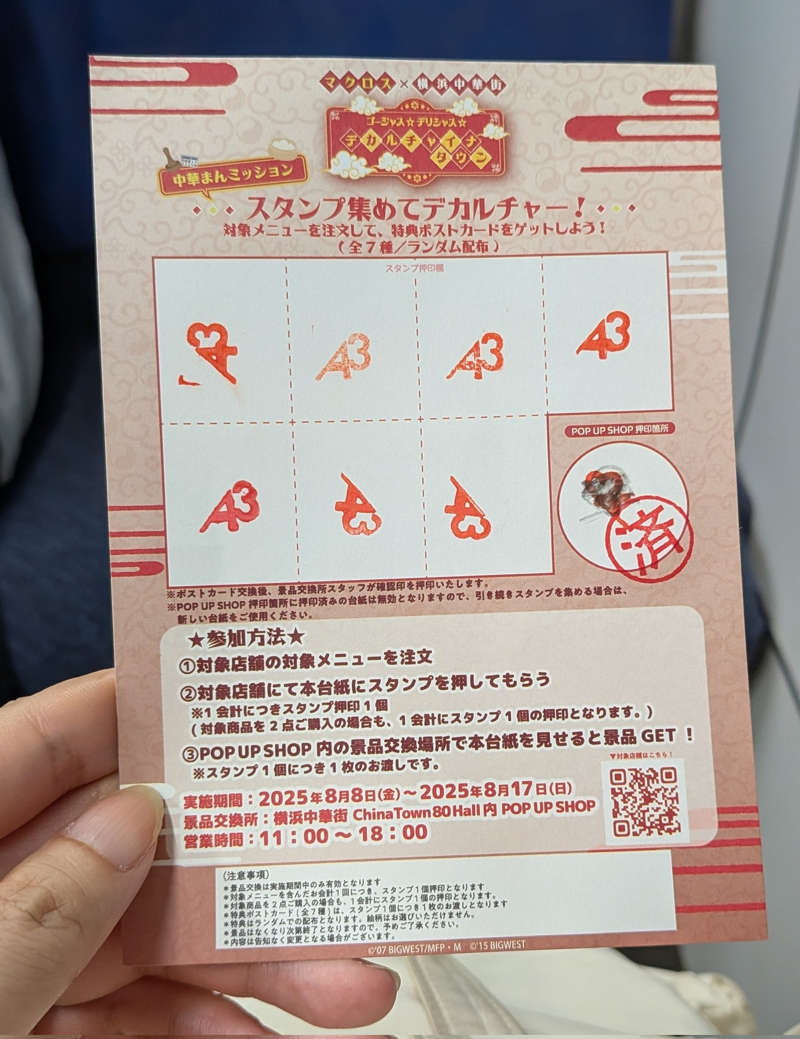 斎藤 スタンプラリーカード 81yRsjXcDoL._UF350,350_QL50_.jpg