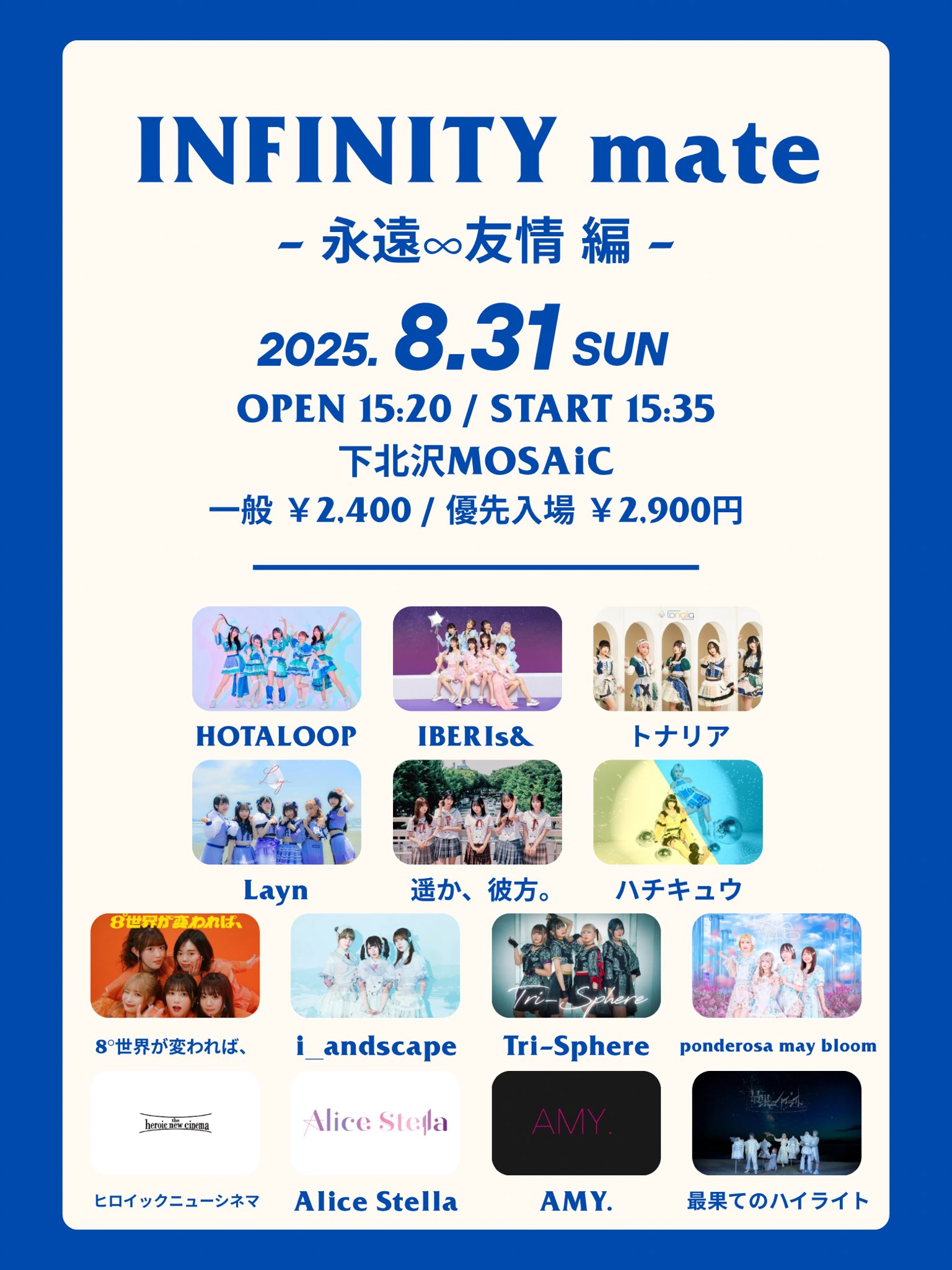 夏の魔物 2020チケット HOTALOOP【公式】 on X: 