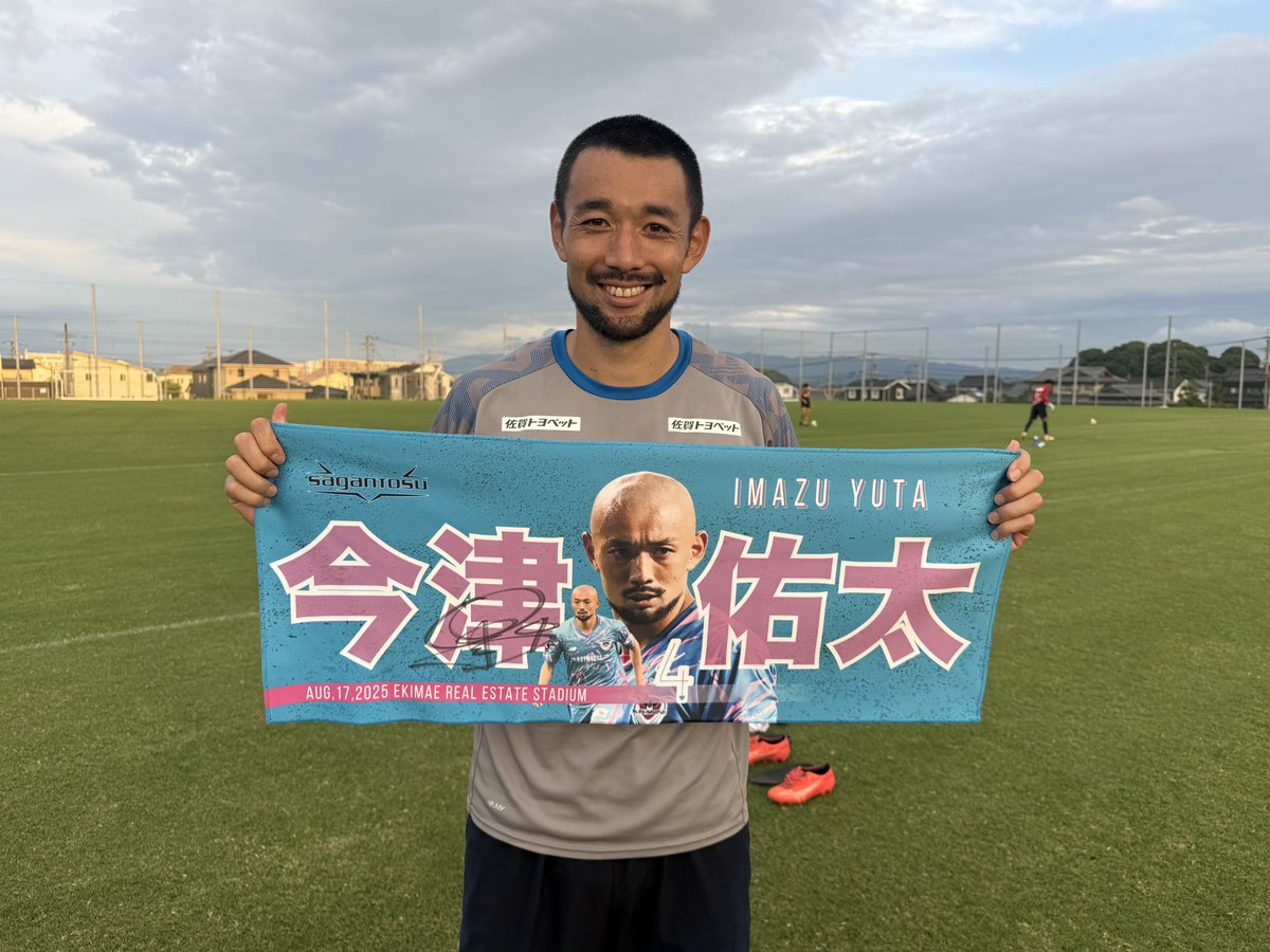 saganofficial17's tweet photo. ／
8/17(日)🆚#V・ファーレン長崎 戦まで
"あと3日"‼️
＼

今週日曜開催の #九州ダービー 長崎戦👊🏻

現在のチケット販売数は、
18,215枚🔥

#今津佑太 選手の＂パッションシート＂
残りわずかです💨
ご購入いただくと特典として、試合終了後のプレイヤーズタオルにサイン会&集合写真などがついてきます❣️

負けられない #九州ダービー 、
#駅前不動産スタジアム で勝利の後押しをお願いします👍🏻

#西澤健太 選手からのコメントを
TikTokで公開中📸
https://t.co/5w97WLi2V0

#サガン鳥栖
#17の誇りを胸に
#共に戦いましょう
#WeareSAGAN