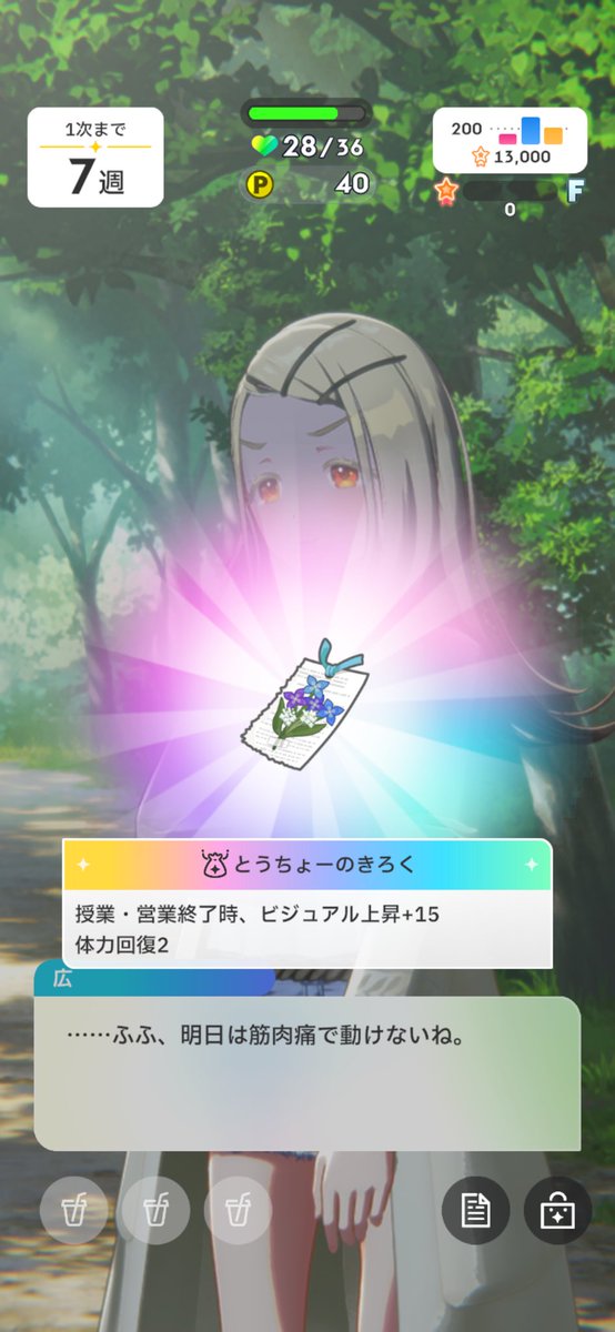 学マス最高の瞬間