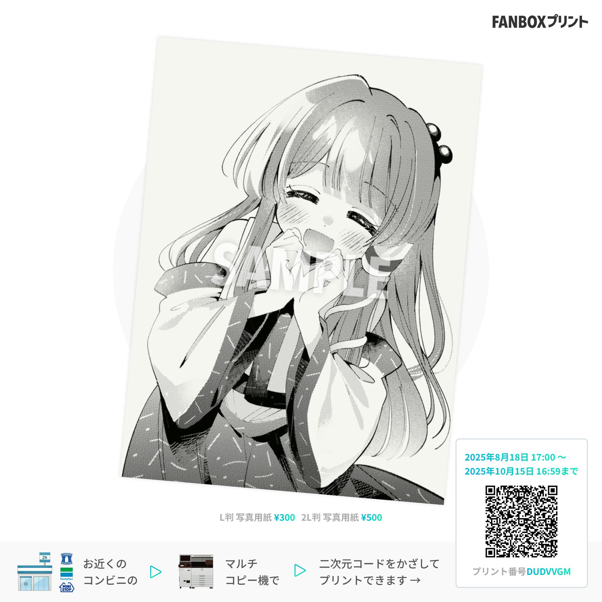 鴎様 制作費専用ページ 高坂 梓🐥単行本1巻発売中 on X: 