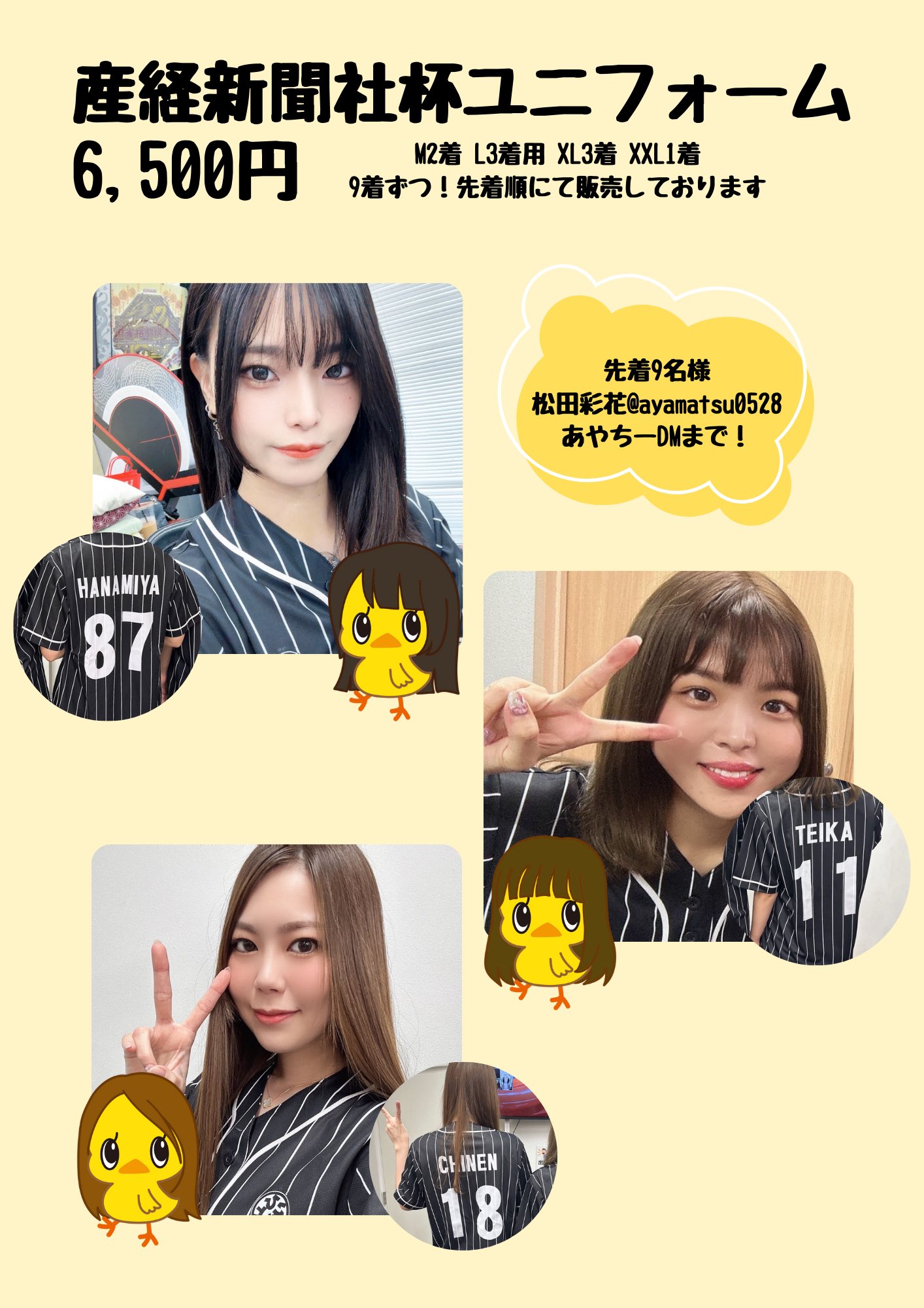 HANA♡HANA☆様宜しくお願い致します♡
