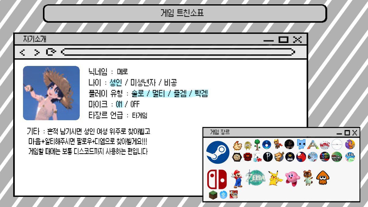 gamero00o's tweet photo. #상시트친소 #게임_트친소 #스팀_트친소 #닌텐도_트친소 #스플래툰_트친소

이것저것 다양한 게임들을 좋아해요
같이 멀티하거나 얘기하실 트친 분을 구합니다🥹 흔적 남겨주세요! https://t.co/9SrC0WVS3w