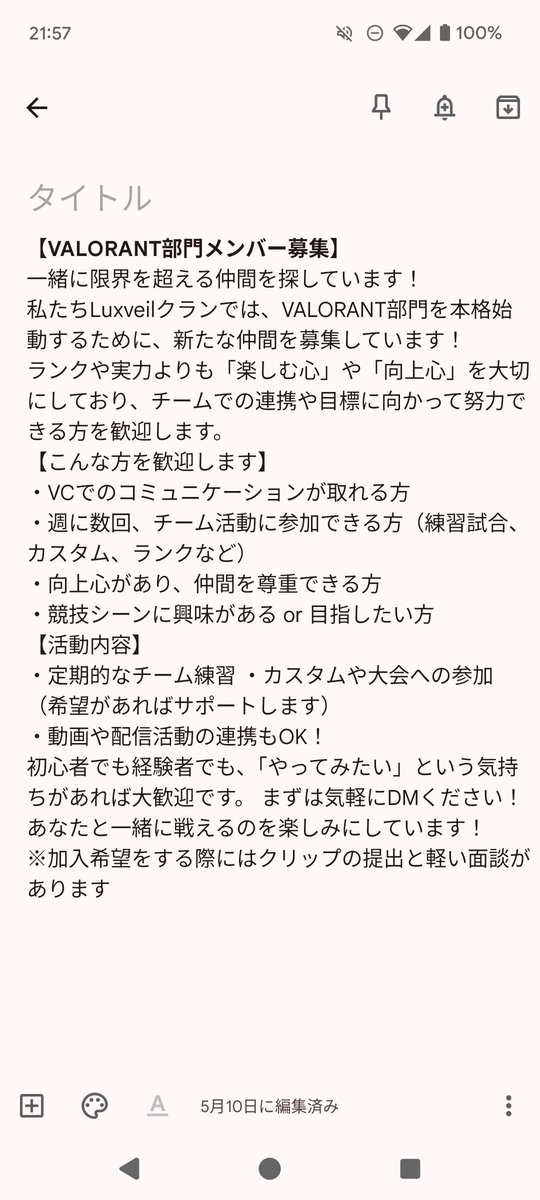 _Luxveil_'s tweet photo. #VALORANT募集  #VALORANTコンペ募集  #VALORANTPS5  #VALORANT募集cs  #VALORANT募集pc
VALORANT部門もあるので興味ある方などいらしたらオーナーへのDMorクラン垢へのDMお願いします https://t.co/xKWk0Rg8e2
