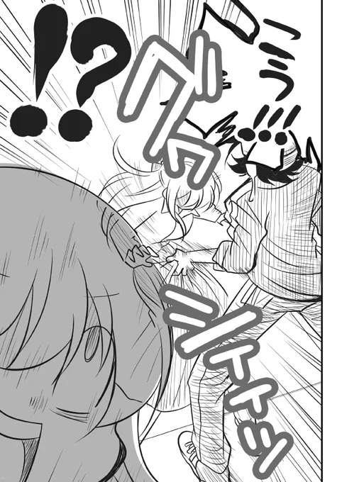 神の金タマを握った話(1/2) 