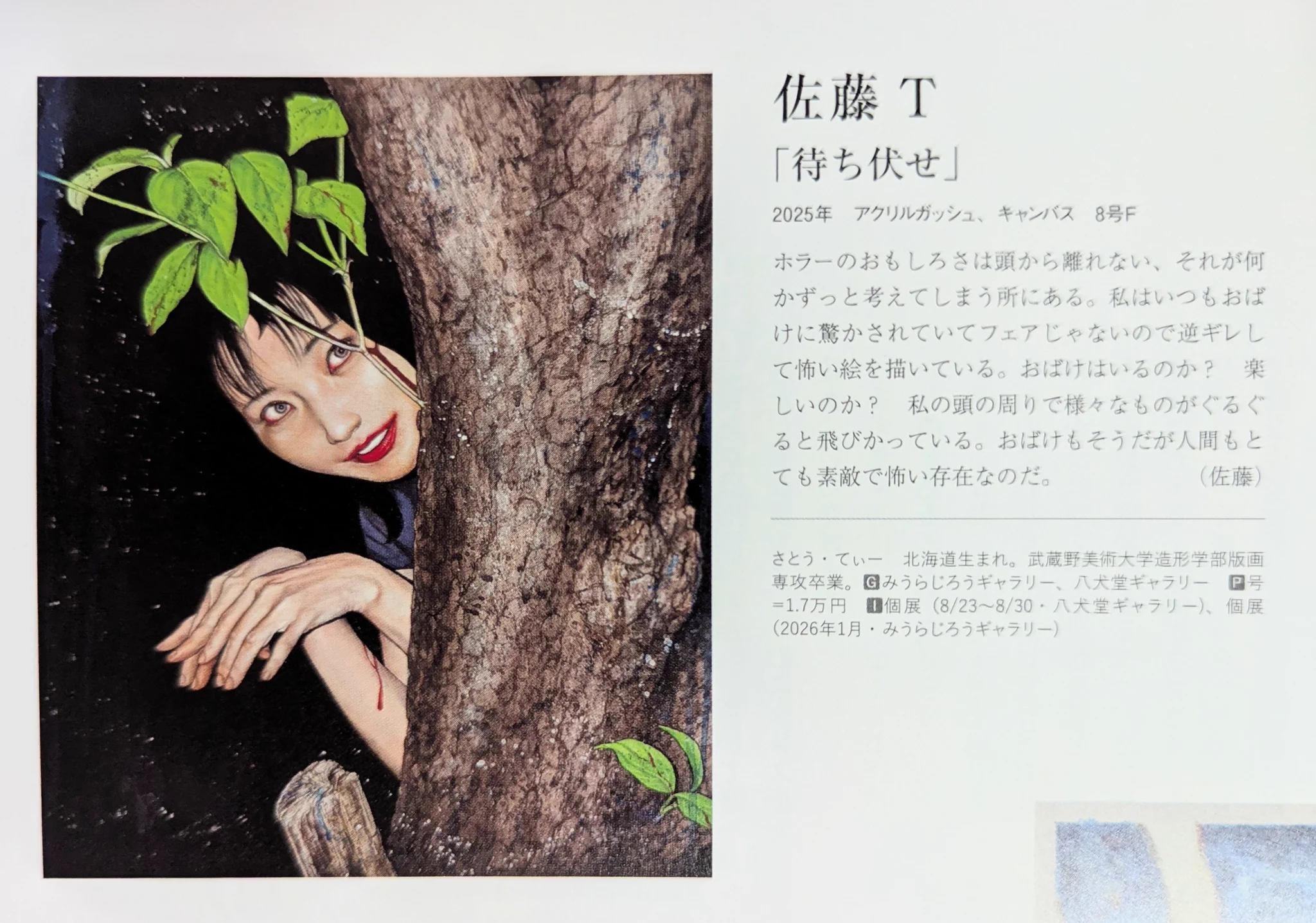 佐藤T on X: 