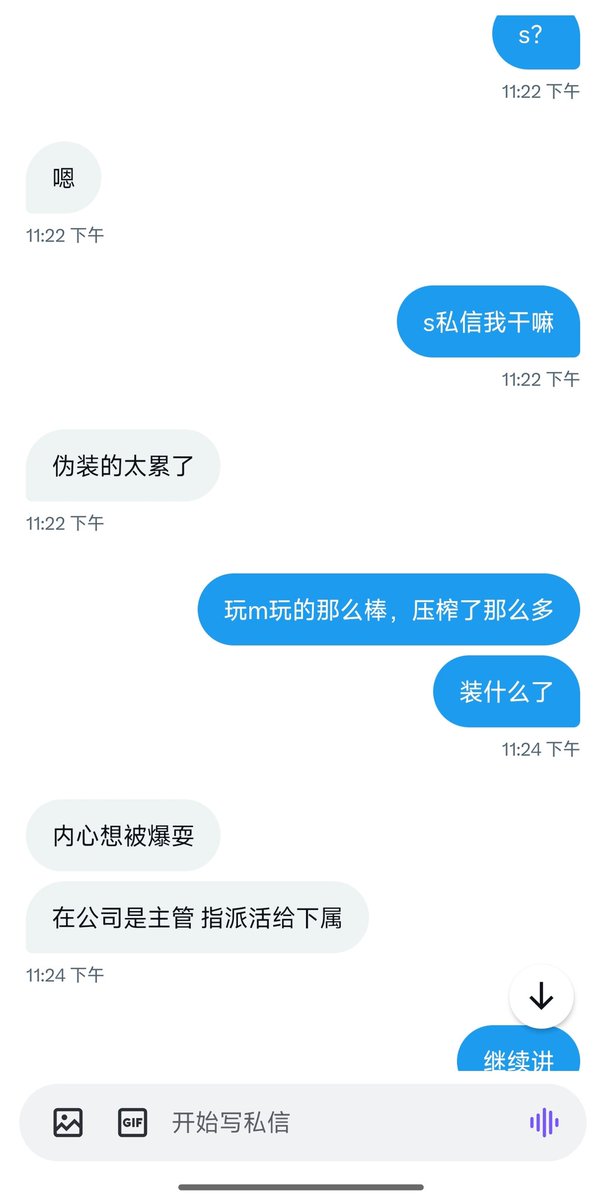 SWFT666's tweet photo. 傻逼们，你们平常喜欢的对着发骚上供的s到底是个什么货色啊？

还他妈求着老子给你倒数，你什么东西啊，最后自己意淫着给老子上供都他妈把你爽喷了，还玩m呢？搞笑。 https://t.co/8EpG4wltFo