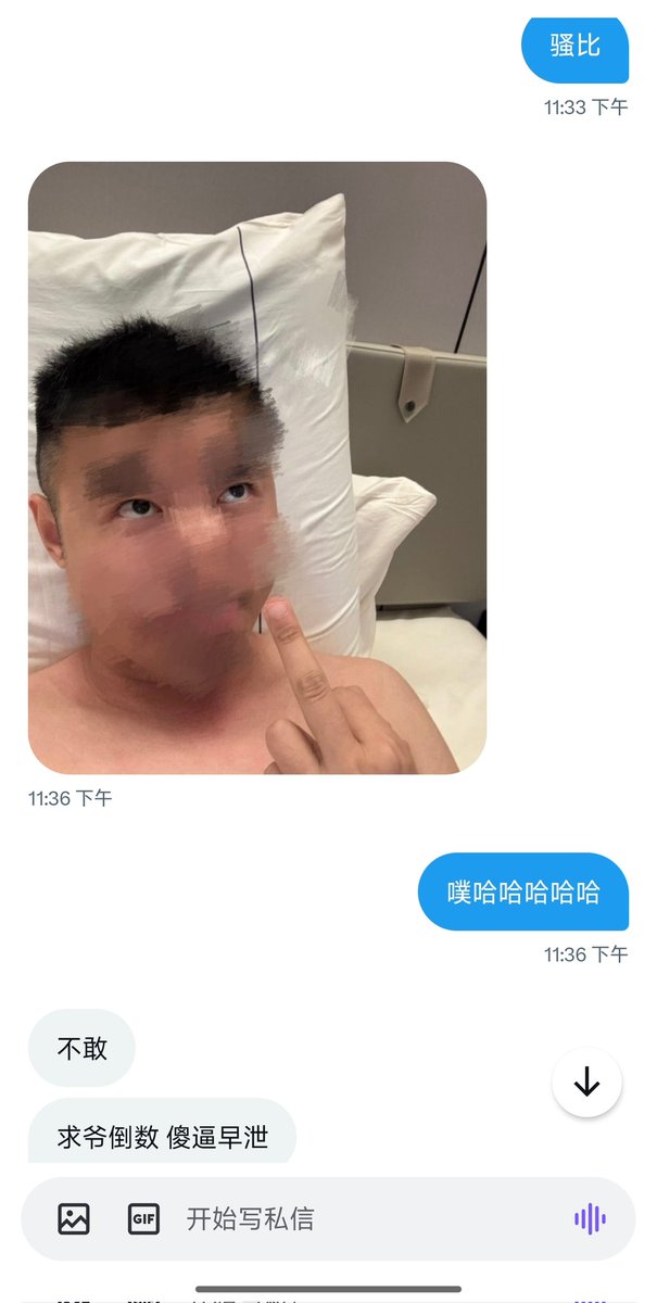 SWFT666's tweet photo. 傻逼们，你们平常喜欢的对着发骚上供的s到底是个什么货色啊？

还他妈求着老子给你倒数，你什么东西啊，最后自己意淫着给老子上供都他妈把你爽喷了，还玩m呢？搞笑。 https://t.co/8EpG4wltFo