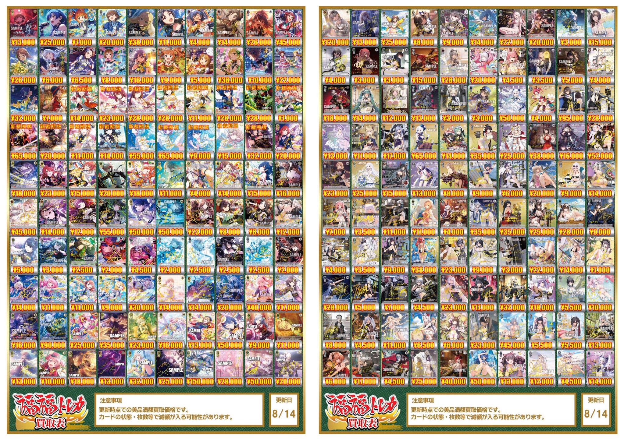 ヴァイスシュヴァルツ 131 トレカ　カード　まとめ売り　約17.5キロ スニダントレカ秋葉原店【公式】 on X: 