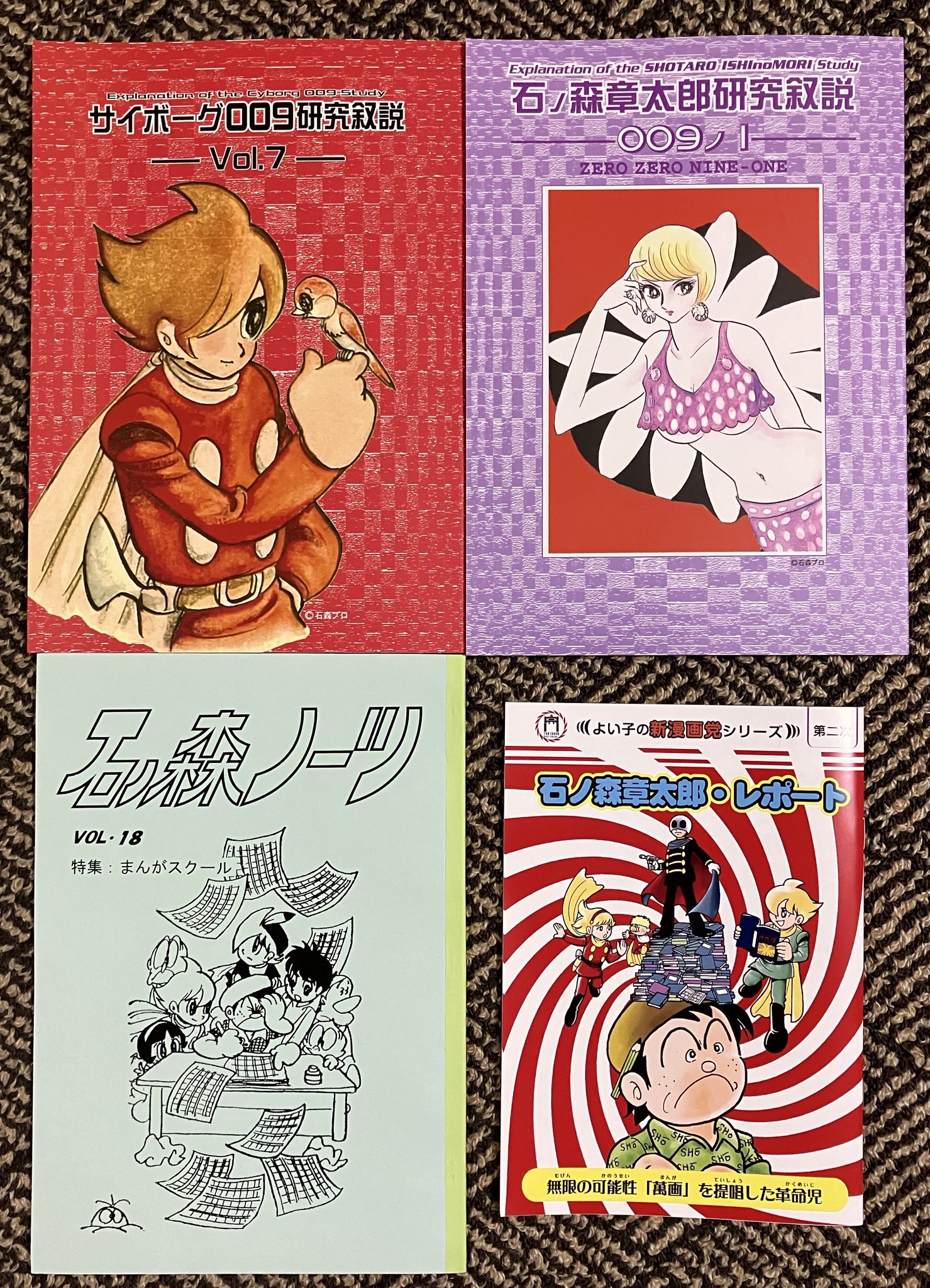 石ノ森章太郎漫画大全集　第7期、第8期 古書】石ノ森章太郎萬画大全集 第7期（石ノ森章太郎）』 販売