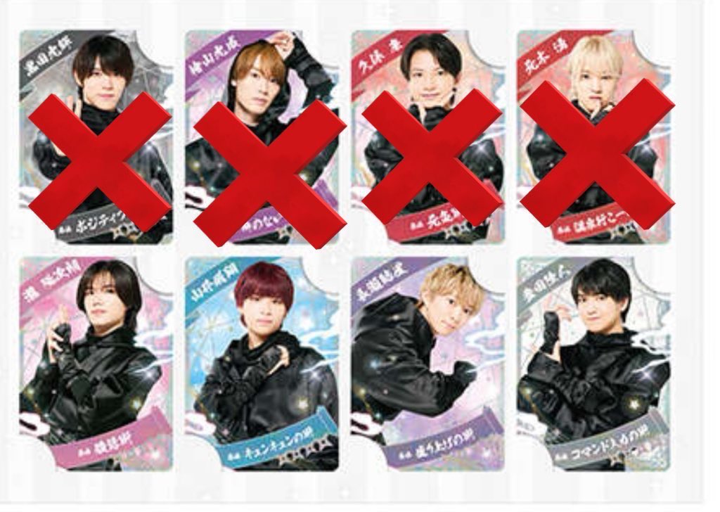 少年忍者 黒田光輝 忍コレクションカード 5枚セット 少年忍者 忍コレクションカード 黒田光輝 コンプリート