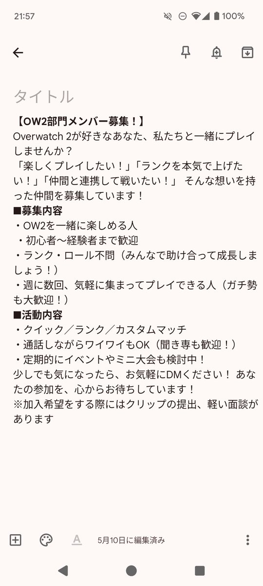 _Luxveil_'s tweet photo. #OW2募集ps4  #ow2自己紹介カード  #OW2募集pc 
Overwatch2部門もありますので興味がある方オーナーへのDMorクラン垢へのDMお願いします🙏 https://t.co/hH1yufY5jw