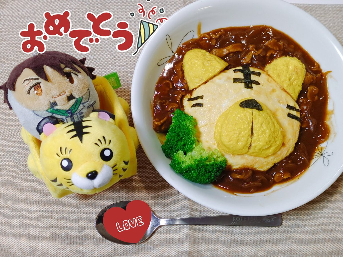 おたんじょうびごはん〜🐯
なつかしメニュー風です