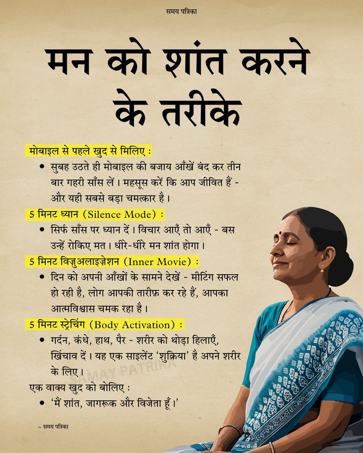 Uncommon_INDIA's tweet photo. मन को शांत करने के तरीके 💐💐 https://t.co/tqNUmxN1rm
