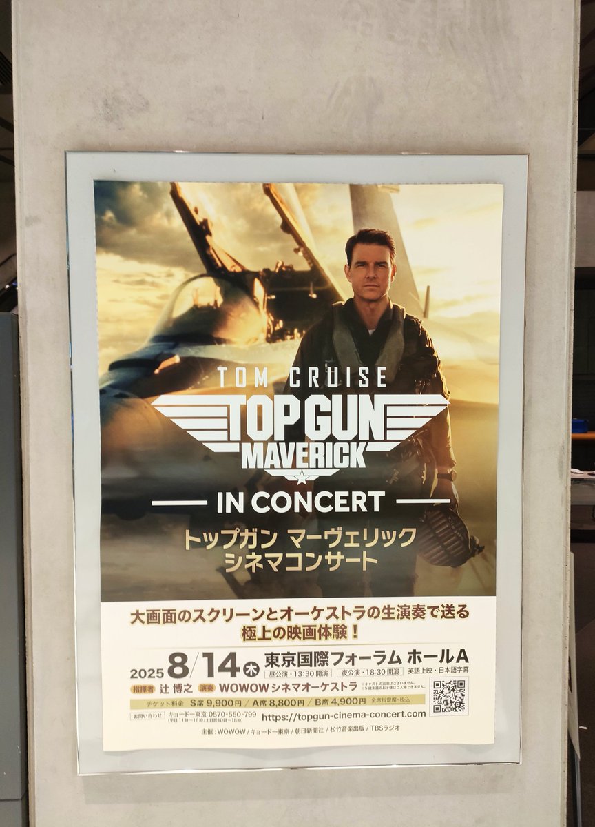 kunichips's tweet photo. 素晴らしかった✨最高でした😭
#TOMCRUISE
#TOPGUNMAVERICK
#トップガンマーヴェリックシネマコンサート https://t.co/zvgFiOZwsp