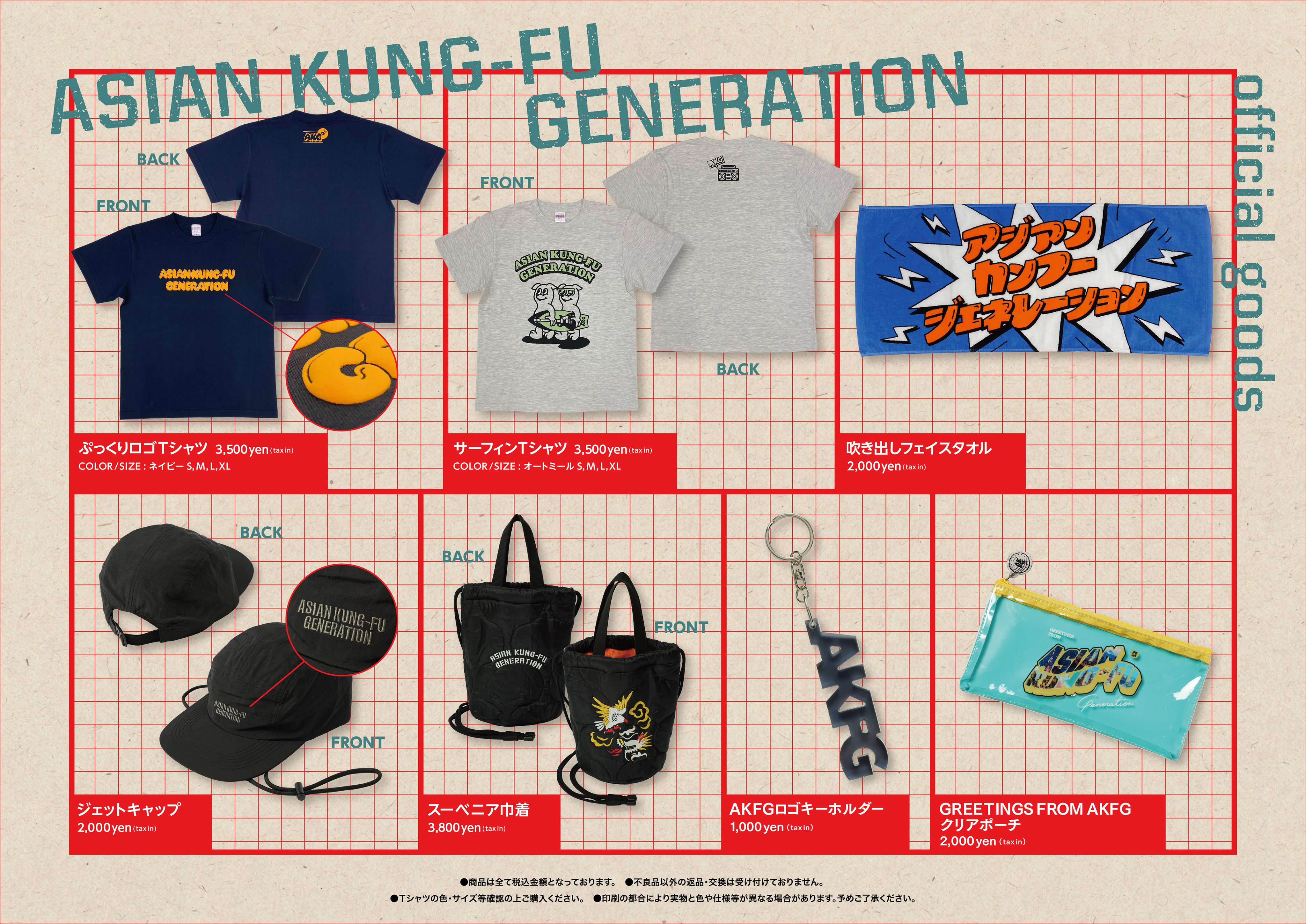 ASIAN KUNG-FU GENERATION Info on X: 