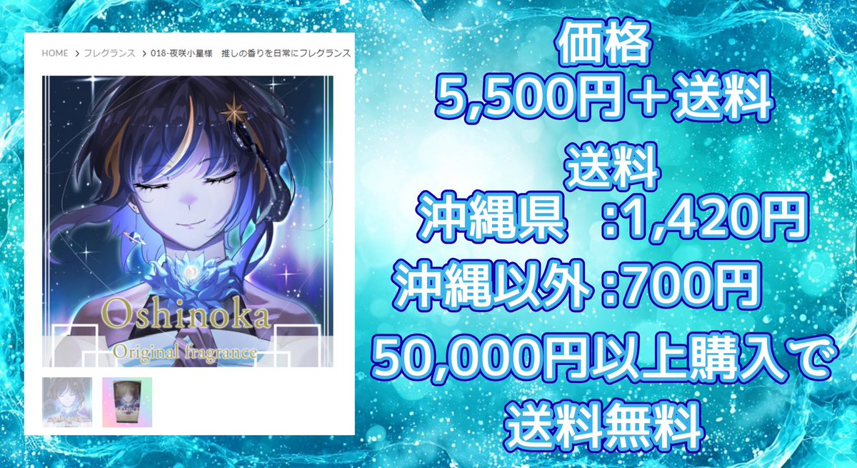 夜咲 小星🌌💫@新人VTuber tweet media